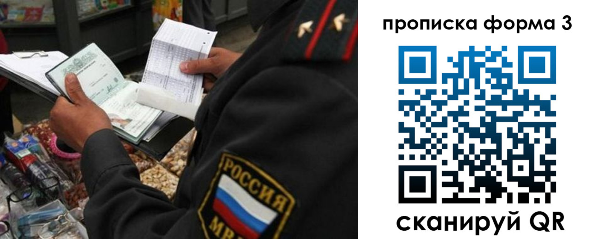 прописка гарантия в Костроме
