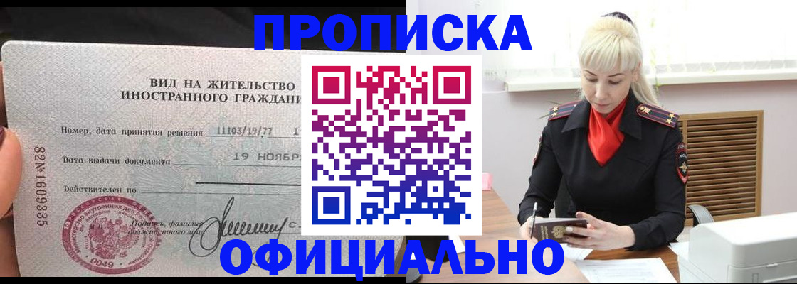 временная регистрация законно в Костроме