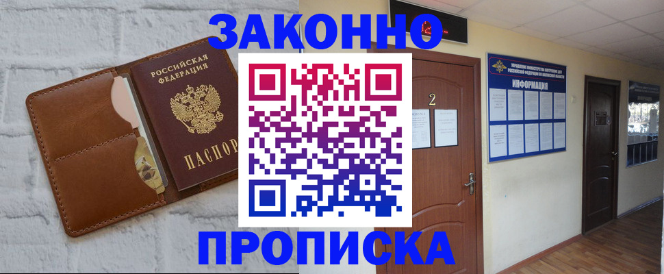временная регистрация гарантия в Костроме