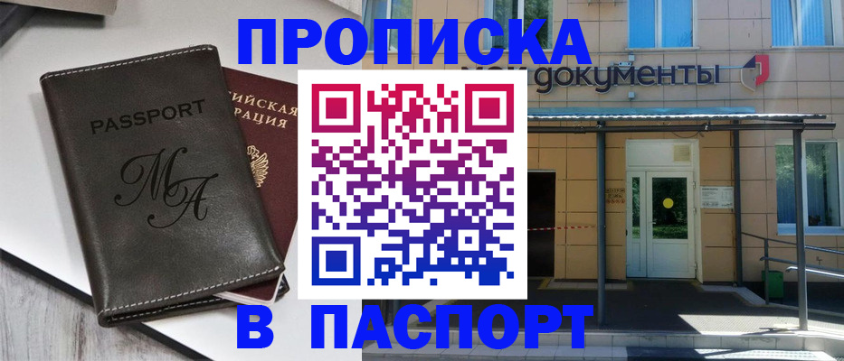 где прописаться в Костроме