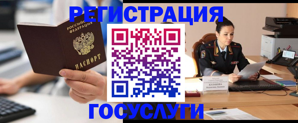 прописка для работы в Костроме