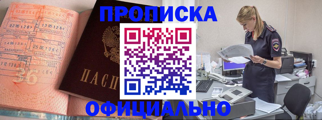 временная регистрация для школы в Костроме