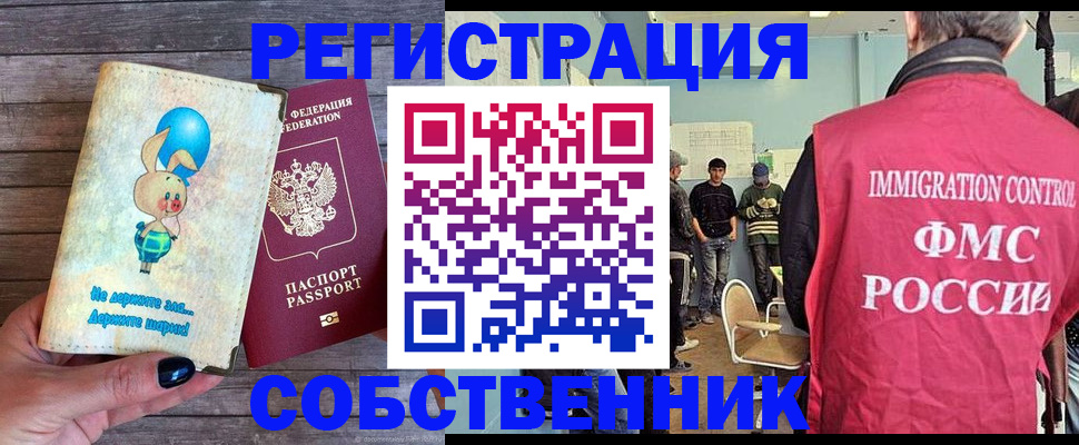 прописка для работы в Костроме