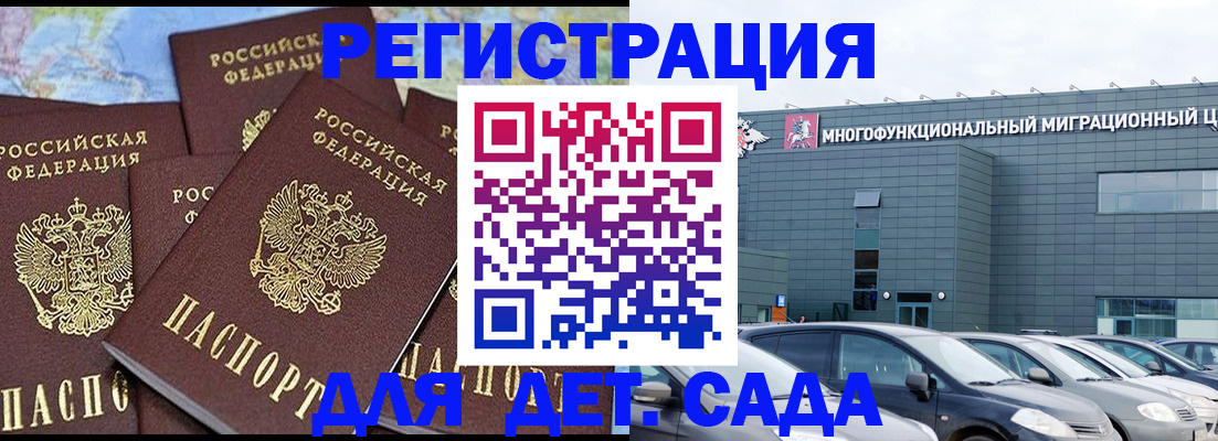 регистрация в Костроме